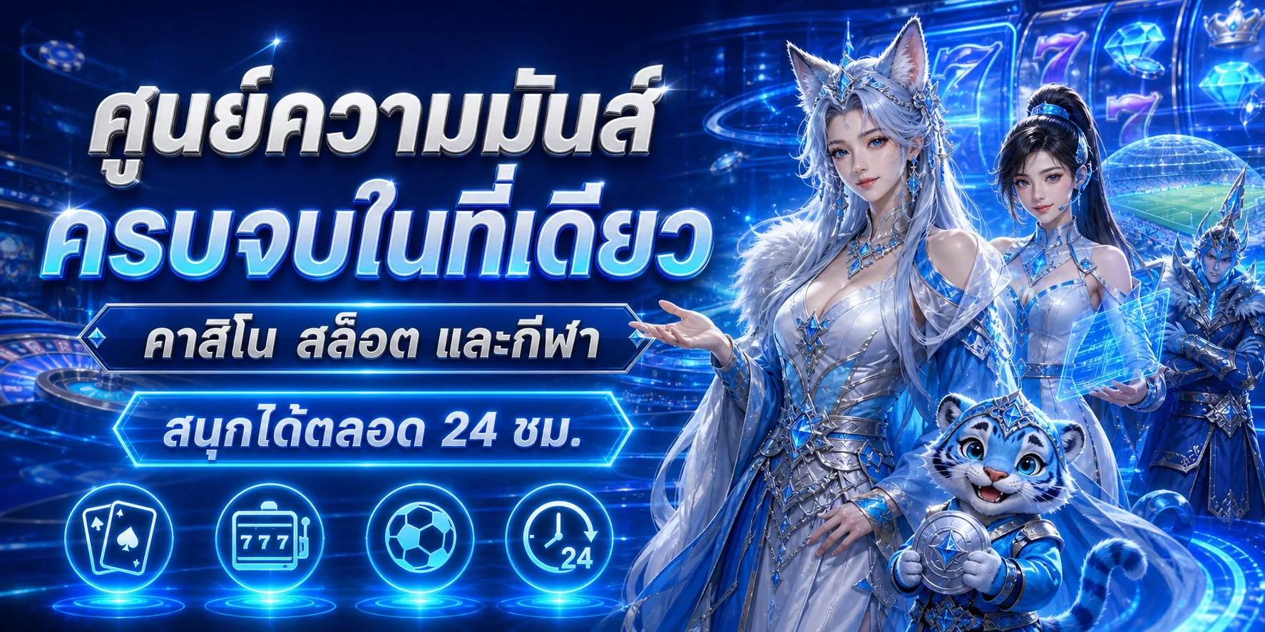 River Club VIP โปรโมชั่นสมาชิกใหม่รับโบนัสพิเศษ
